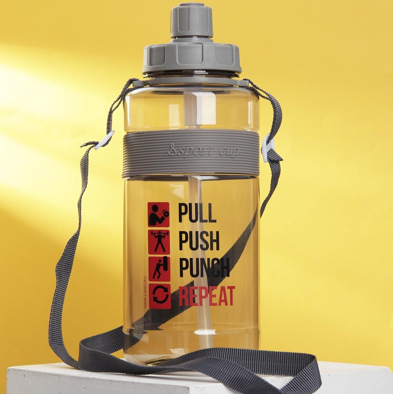 Бутылка для воды Pull, 1600 мл