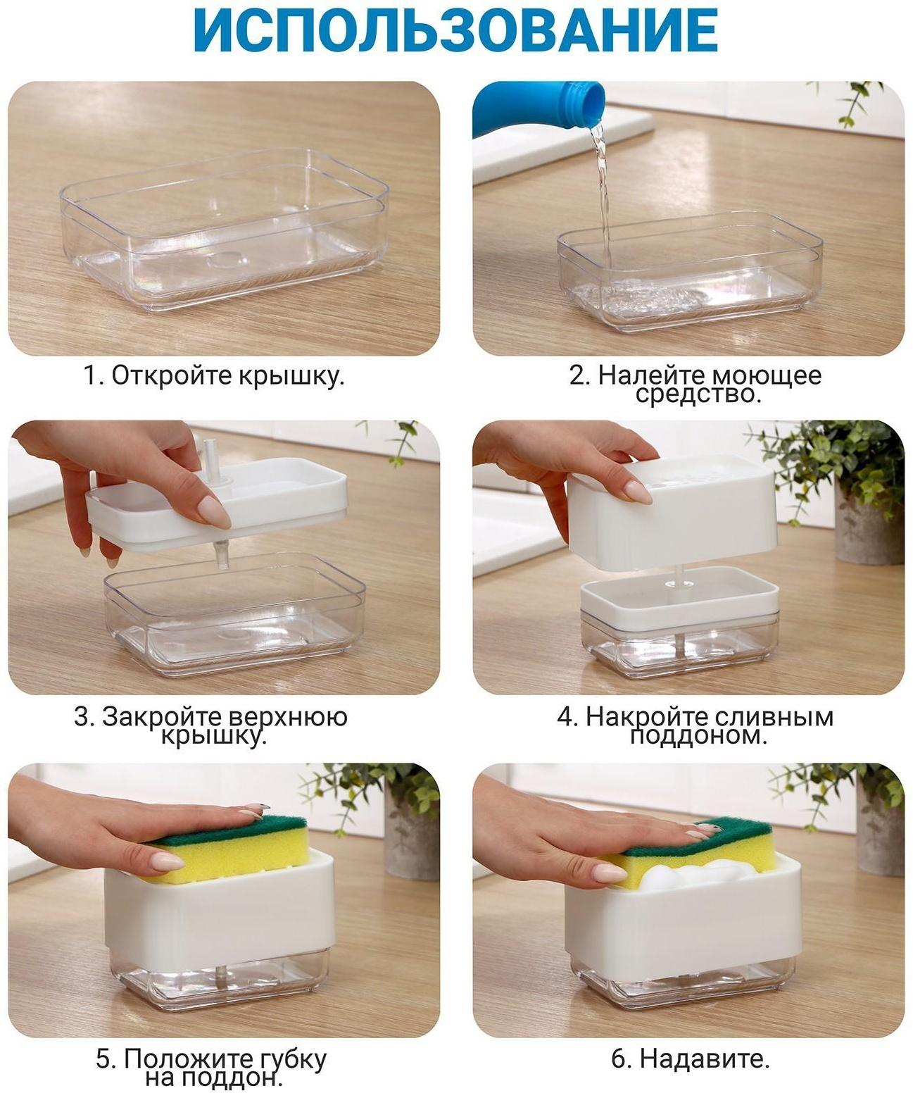 Дозатор для моющего средства с подставкой для губки, 250 мл, губка в комплекте, цвет синий