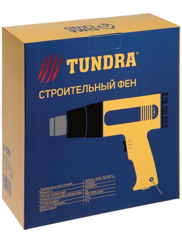 Строительный фен ТУНДРА, 2000 Вт, 250-500 л/мин, плавная регулировка температуры 60-600°С