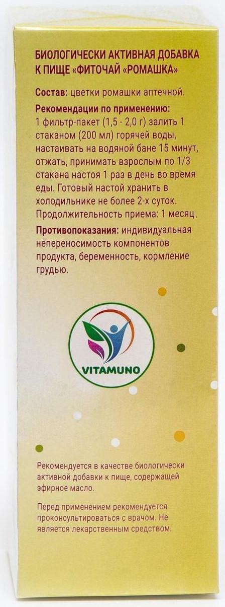 Фиточай Ромашка Vitamuno для взрослых, 20 фильтр-пакетов по 1.5 г