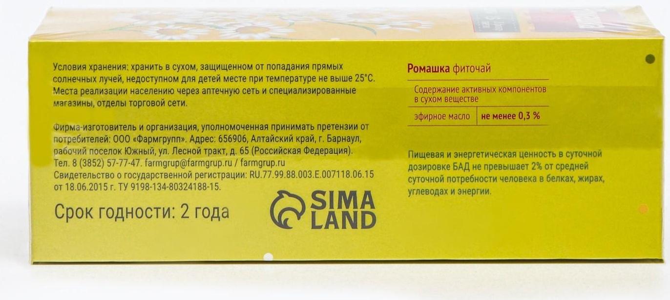 Фиточай Ромашка Vitamuno для взрослых, 20 фильтр-пакетов по 1.5 г