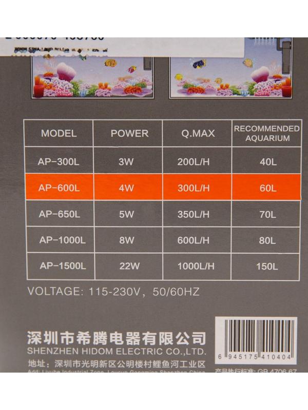 Внутренний фильтр Hidom AP-600L, 300 л/ч, 4 Вт, с дождевальной флейтой