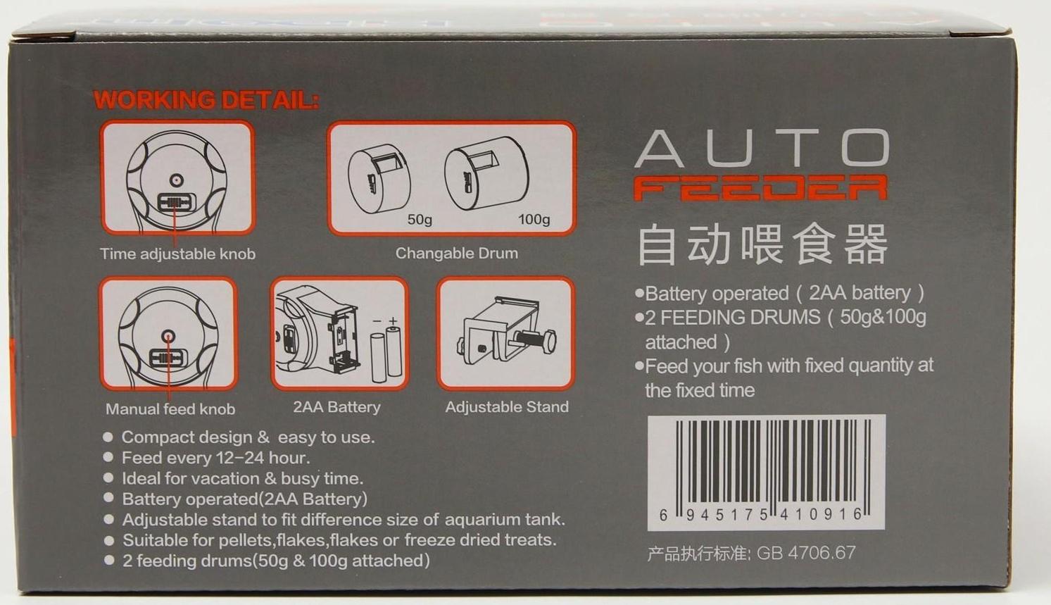Автокормушка для рыб Hidom AF-101, на батарейках, 12 и 24 часа, 50 и 100 г