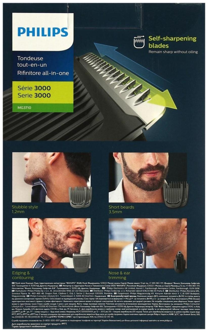 Мультитриммер Philips MG3710/15, 6 в 1, для лица, 0.5-5 мм, АКБ, чёрный