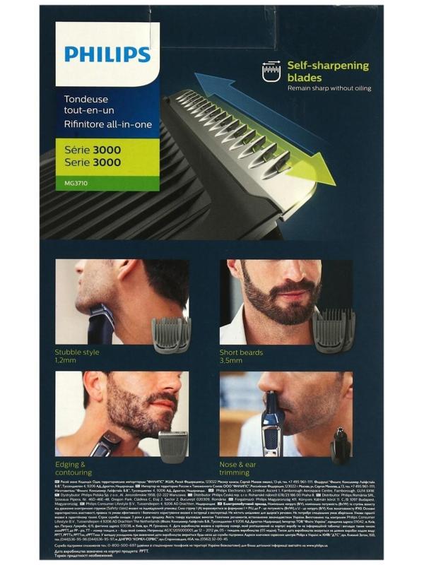 Мультитриммер Philips MG3710/15, 6 в 1, для лица, 0.5-5 мм, АКБ, чёрный