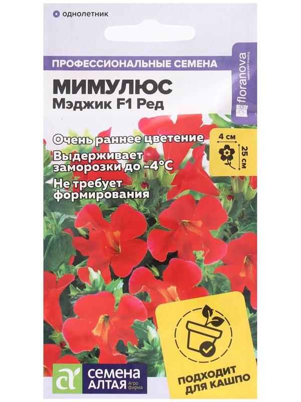 Семена цветов Мимулюс 