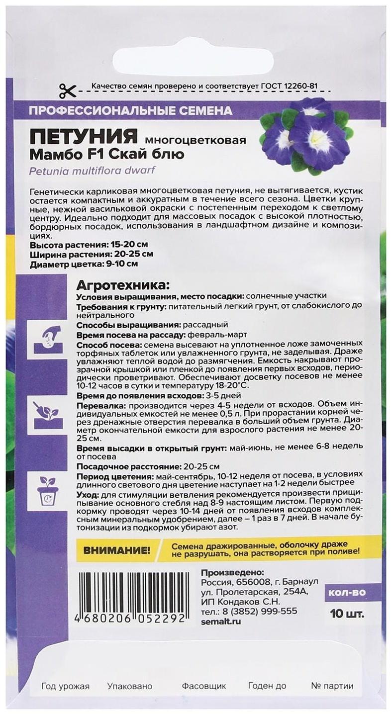 Семена цветов Петуния 