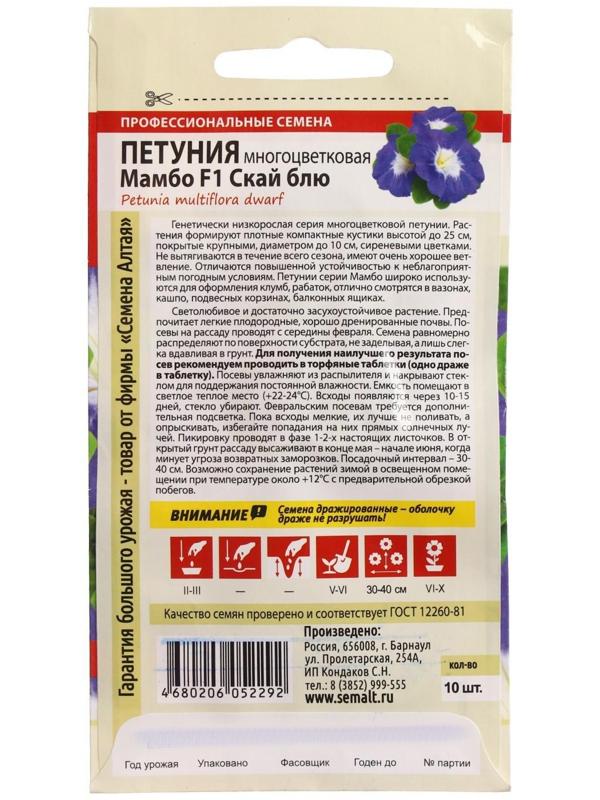 Семена цветов Петуния 