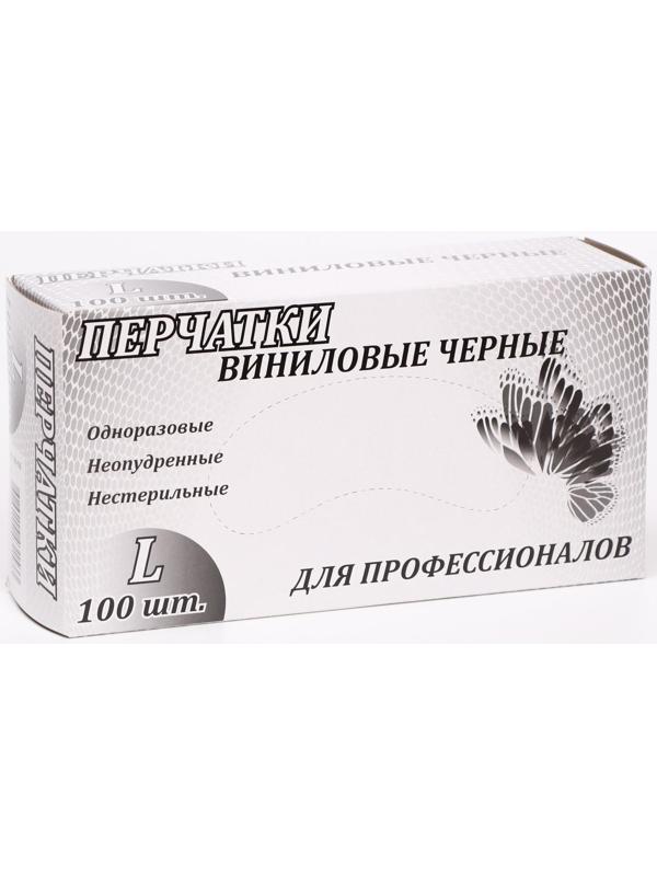 Перчатки виниловые неопудренные нестерильные L, 50 пар, черные, цена за 1 пару