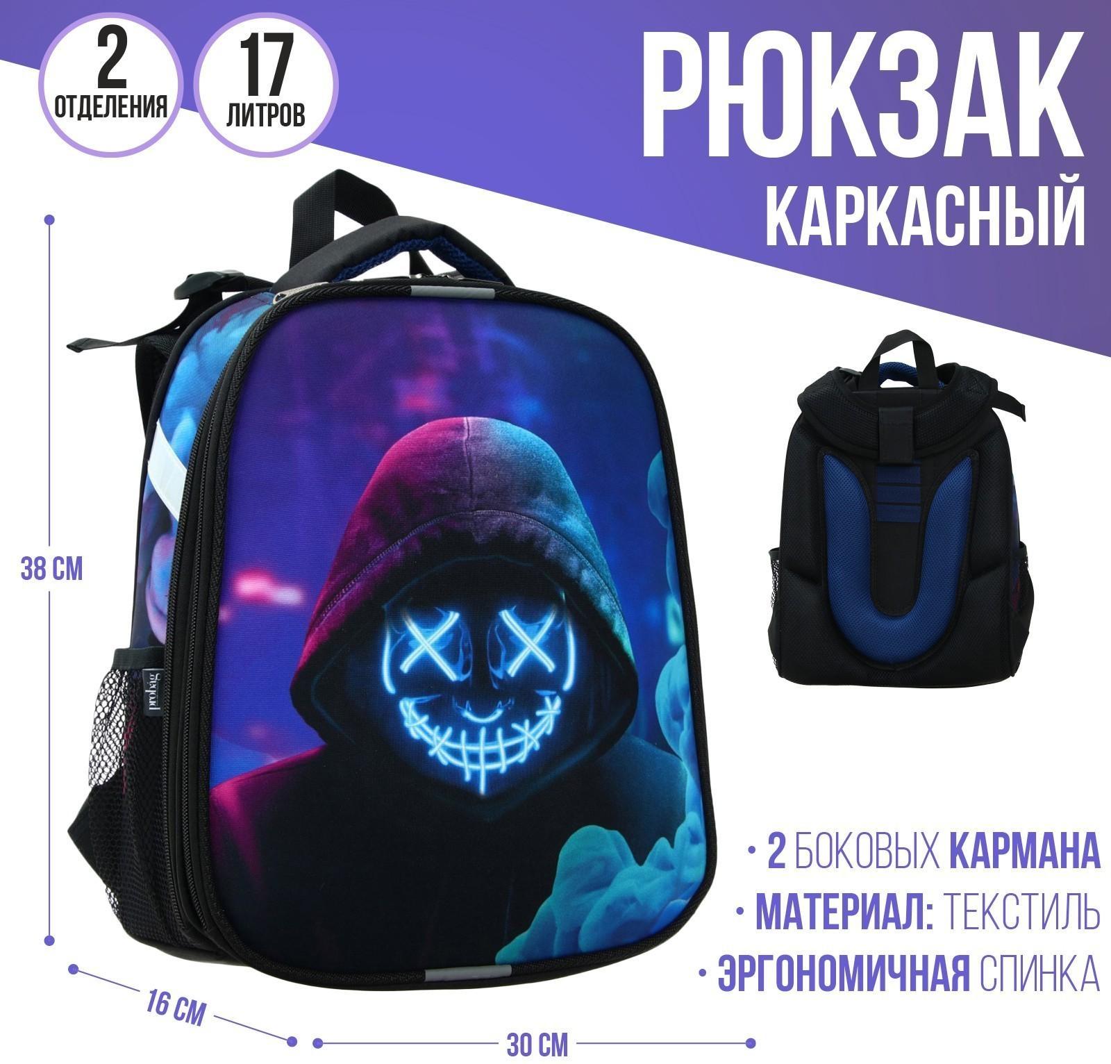 Рюкзак каркасный 38 х 30 х 16 см, эргономичная спинка, Calligrata Probag 