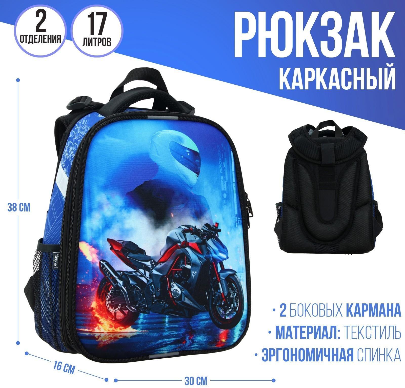 Рюкзак каркасный 38 х 30 х 16 см, эргономичная спинка, Calligrata Probag 