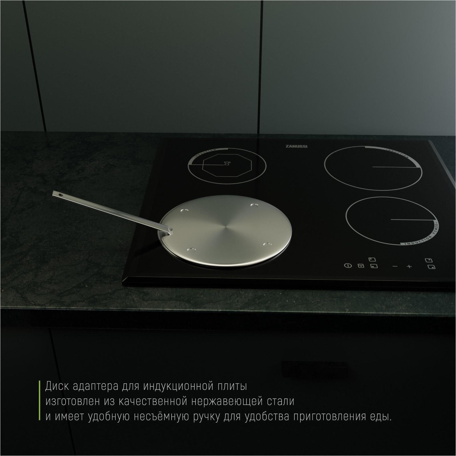 Адаптер для индукционной плиты со съёмной ручкой Доляна, d=20 см