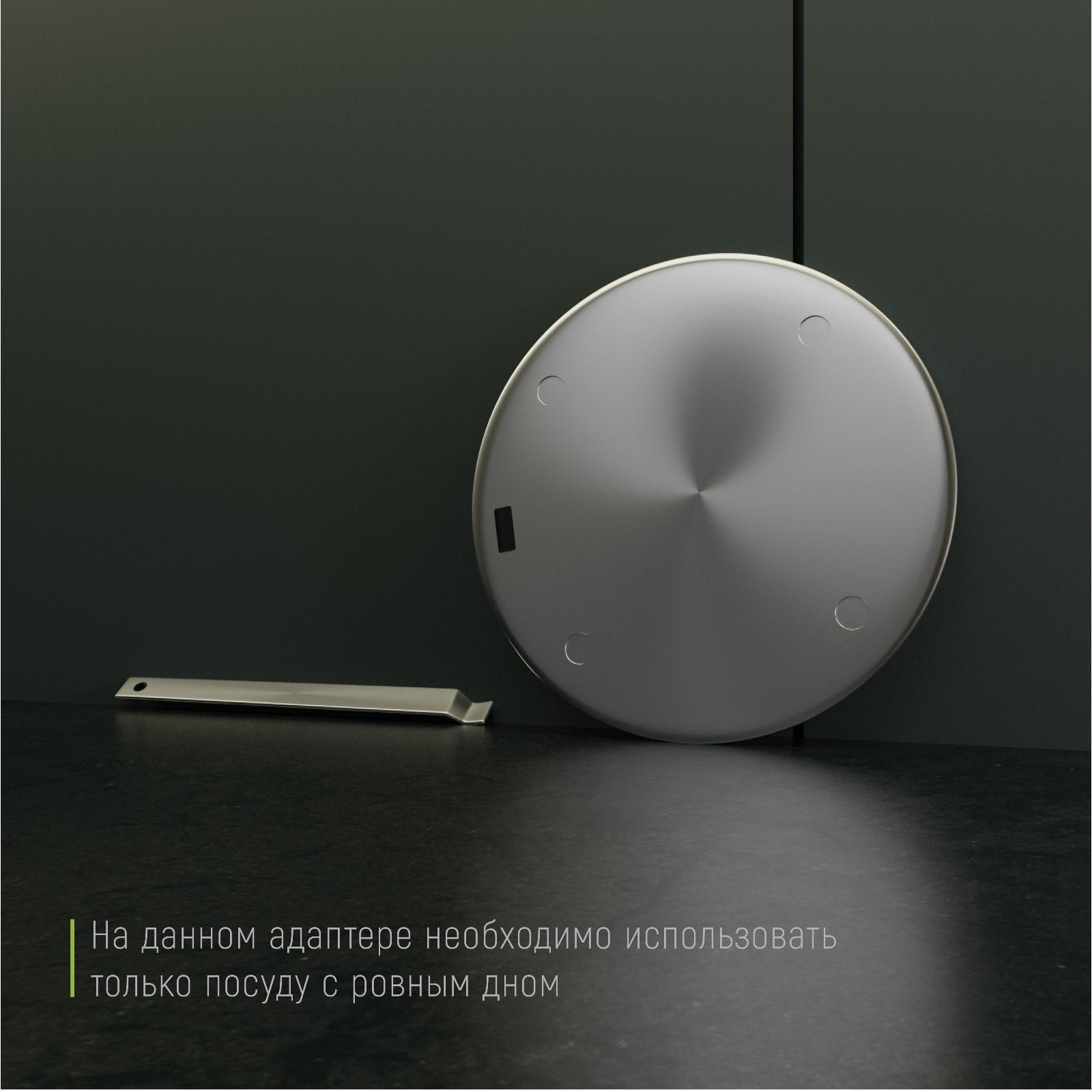 Адаптер для индукционной плиты со съёмной ручкой Доляна, d=20 см