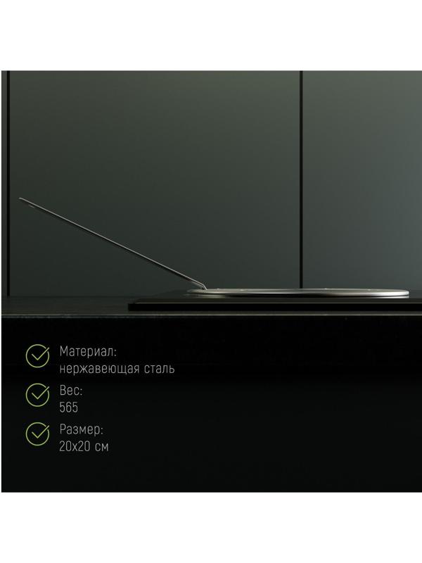 Адаптер для индукционной плиты со съёмной ручкой Доляна, d=20 см