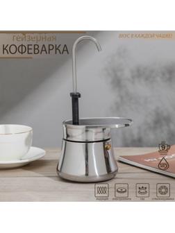 Кофеварка гейзерная Magistro Semi, на 6 чашек, 300 мл, нержавеющая сталь