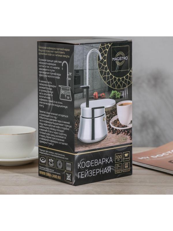 Кофеварка гейзерная Magistro Semi, на 6 чашек, 300 мл, нержавеющая сталь