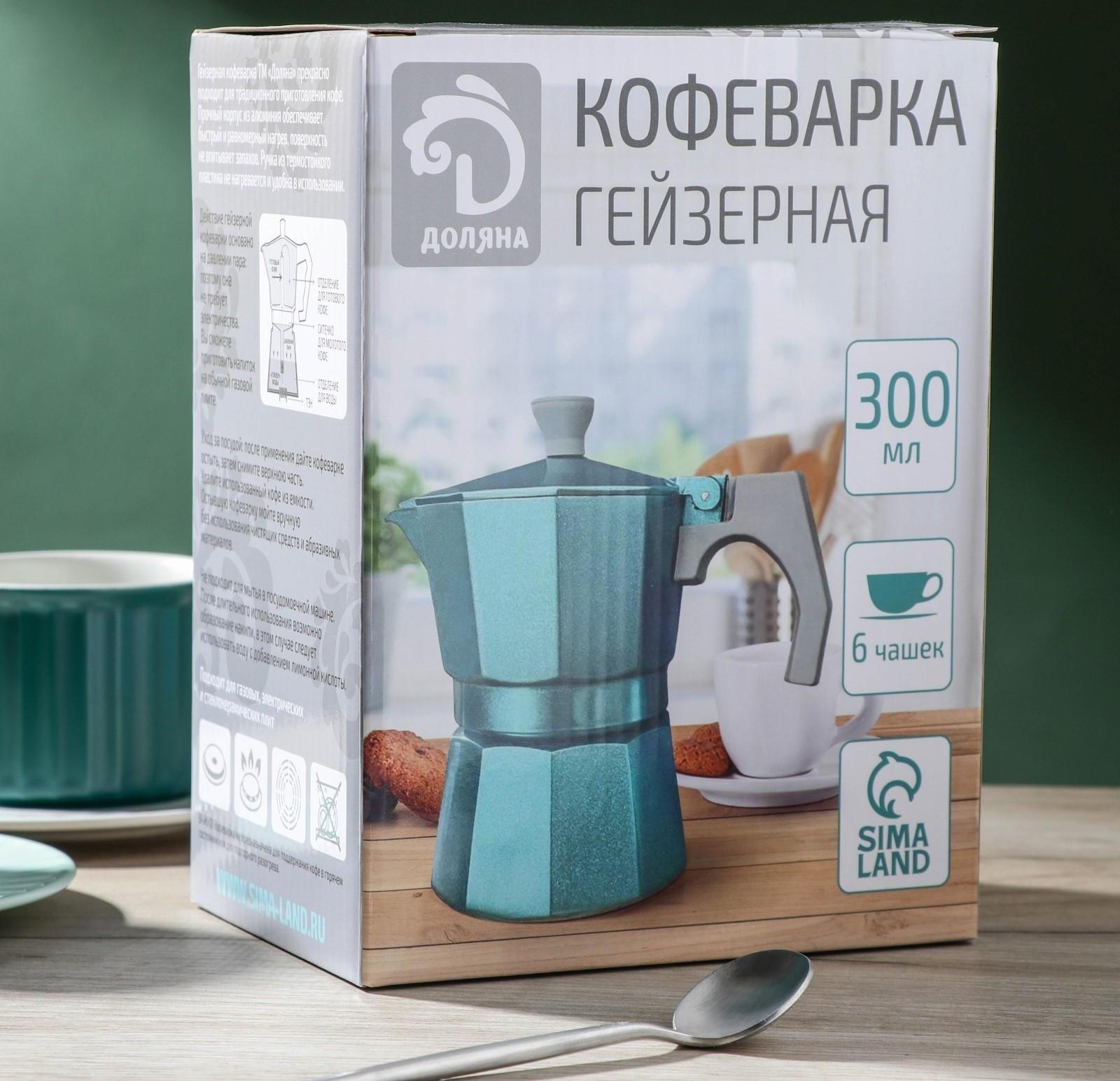 Кофеварка гейзерная Magistro Azure, на 6 чашек, 300 мл