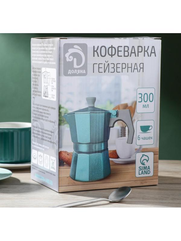 Кофеварка гейзерная Magistro Azure, на 6 чашек, 300 мл