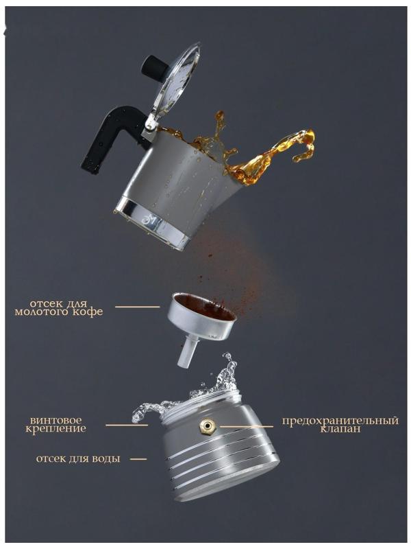 Кофеварка гейзерная Magistro Moka, на 3 чашки, 150 мл