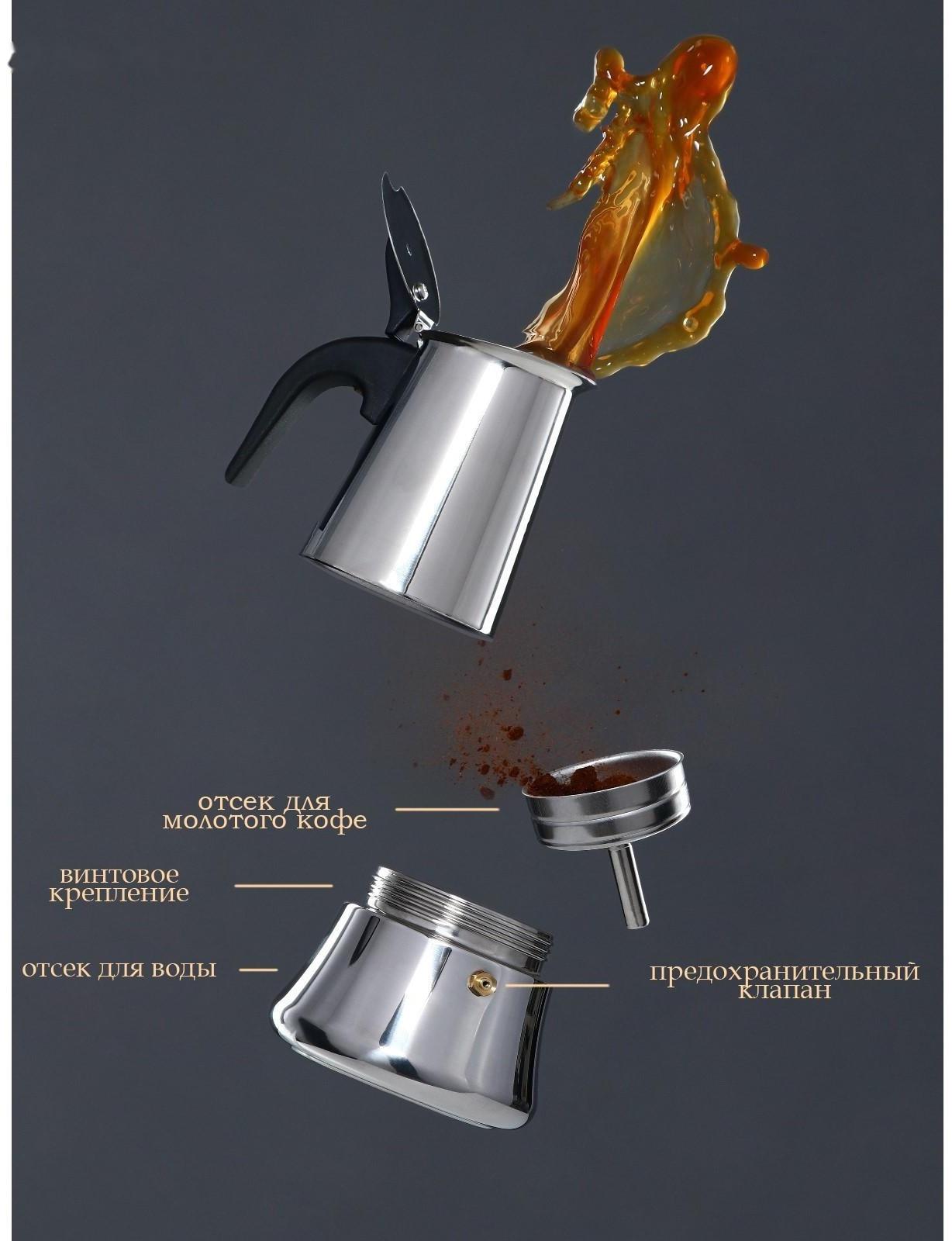 Кофеварка гейзерная Magistro Classic, на 2 чашки, 100 мл, нержавеющая сталь