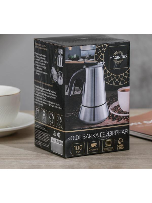Кофеварка гейзерная Magistro Classic, на 2 чашки, 100 мл, нержавеющая сталь