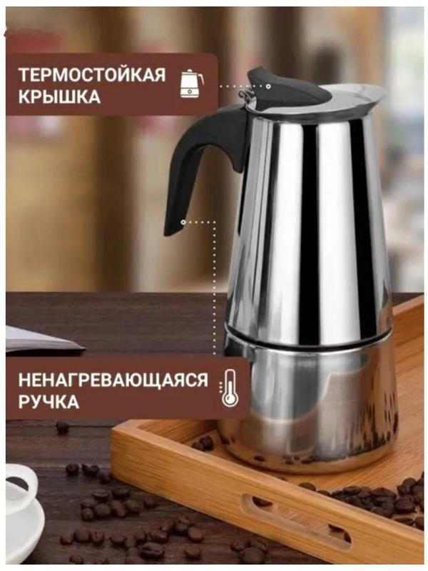 Кофеварка гейзерная Magistro Classic, на 4 чашки, 200 мл, нержавеющая сталь