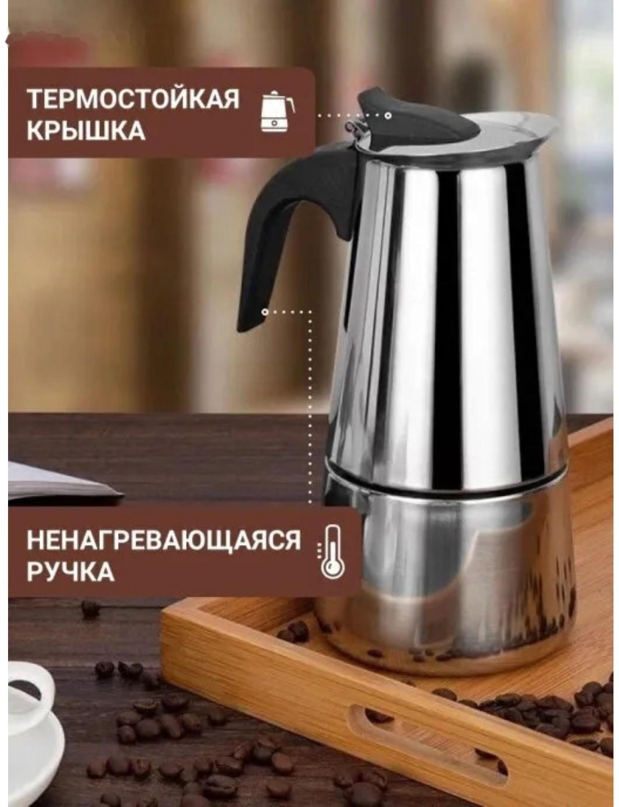 Кофеварка гейзерная Magistro Classic, на 6 чашек, 300 мл, нержавеющая сталь