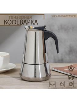 Кофеварка гейзерная Magistro Classic, на 6 чашек, 300 мл, нержавеющая сталь