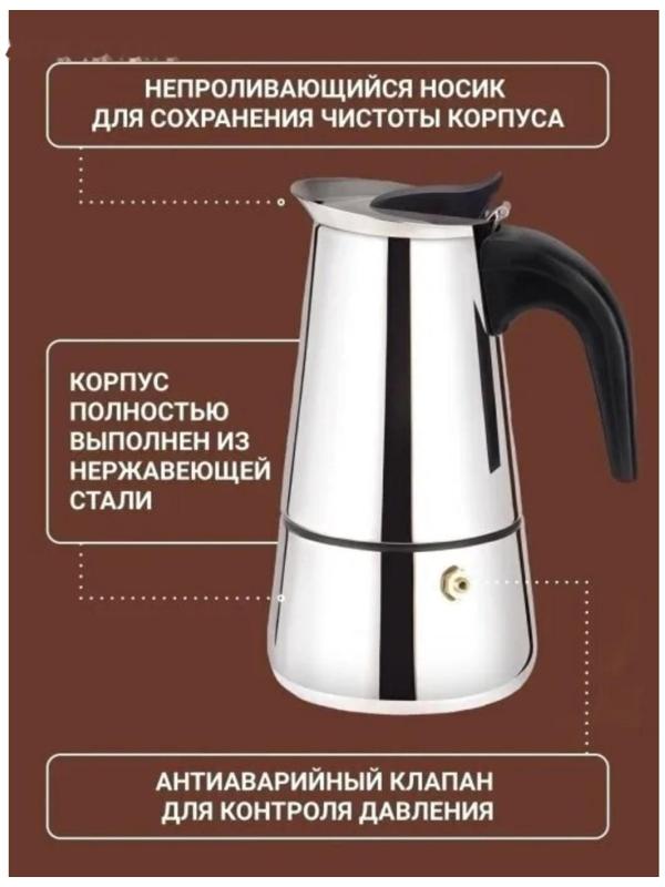 Кофеварка гейзерная Magistro Classic, на 6 чашек, 300 мл, нержавеющая сталь
