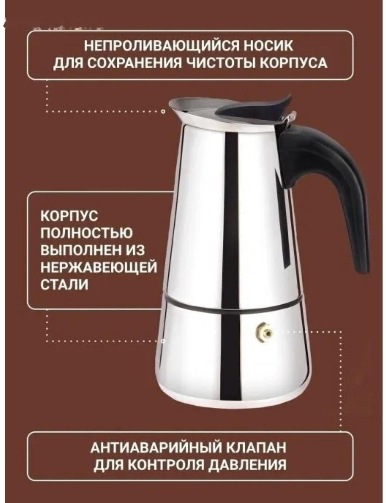 Кофеварка гейзерная Magistro Classic, на 9 чашек, 450 мл, нержавеющая сталь