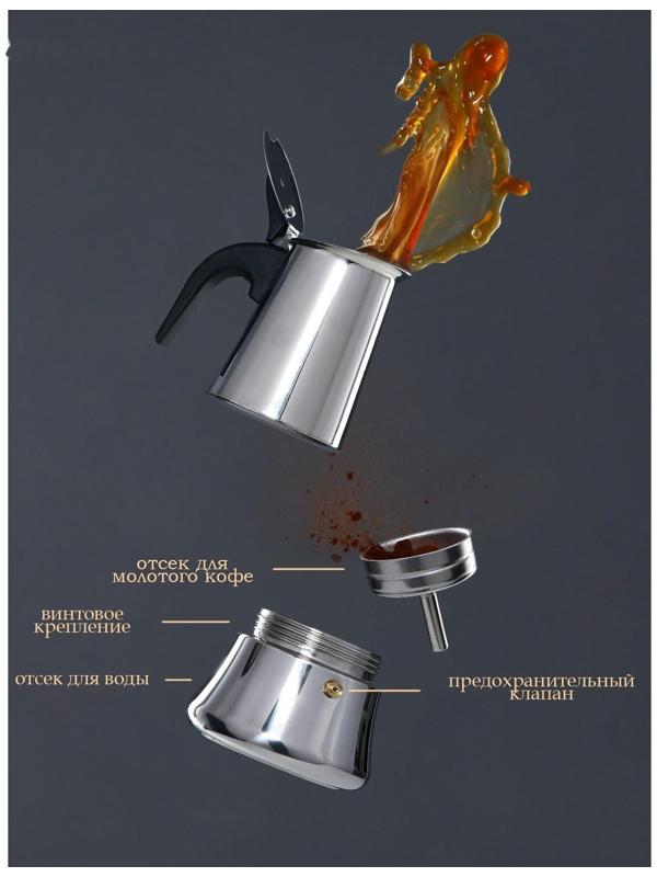 Кофеварка гейзерная Magistro Classic, на 9 чашек, 450 мл, нержавеющая сталь