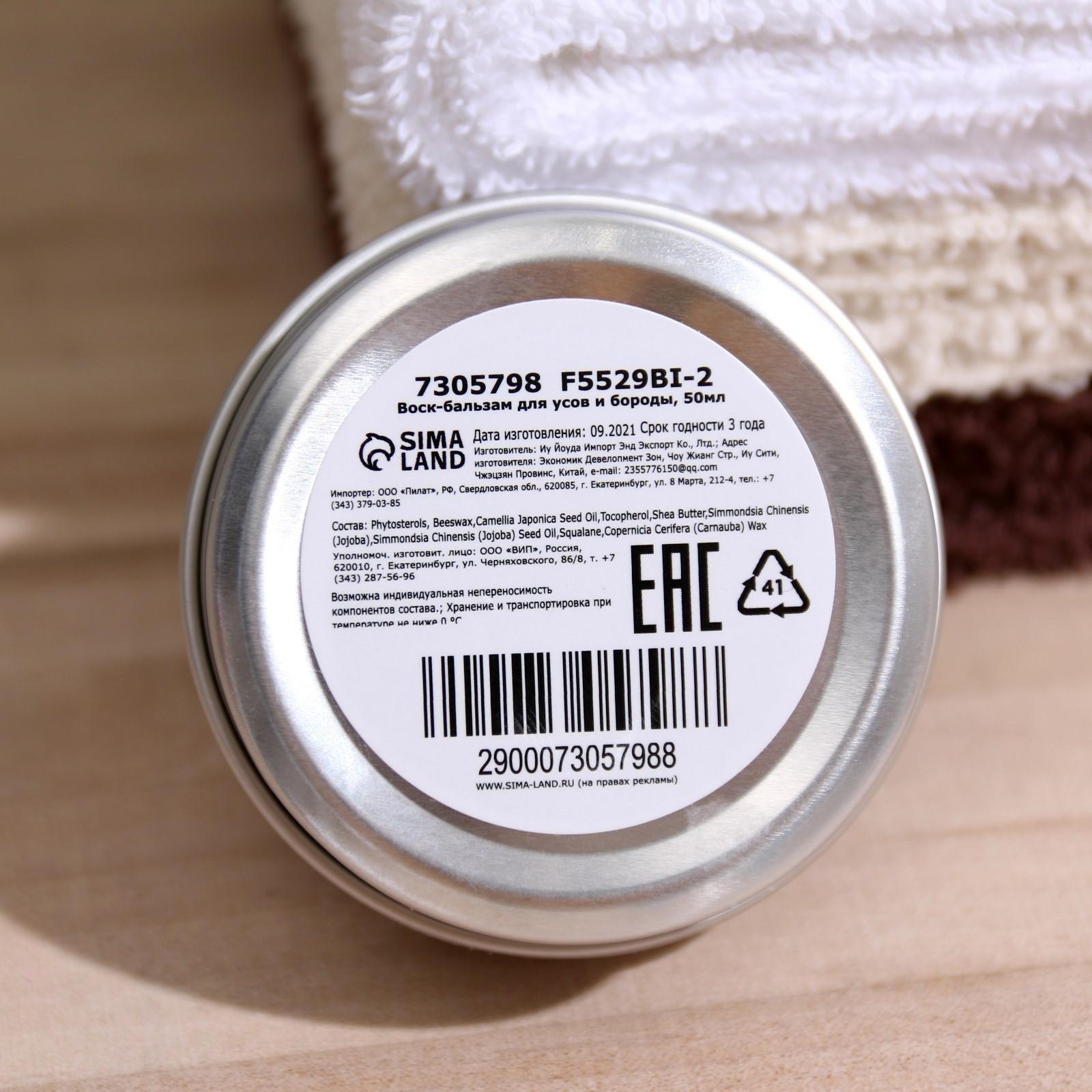 Полезный воск для усов и бороды 