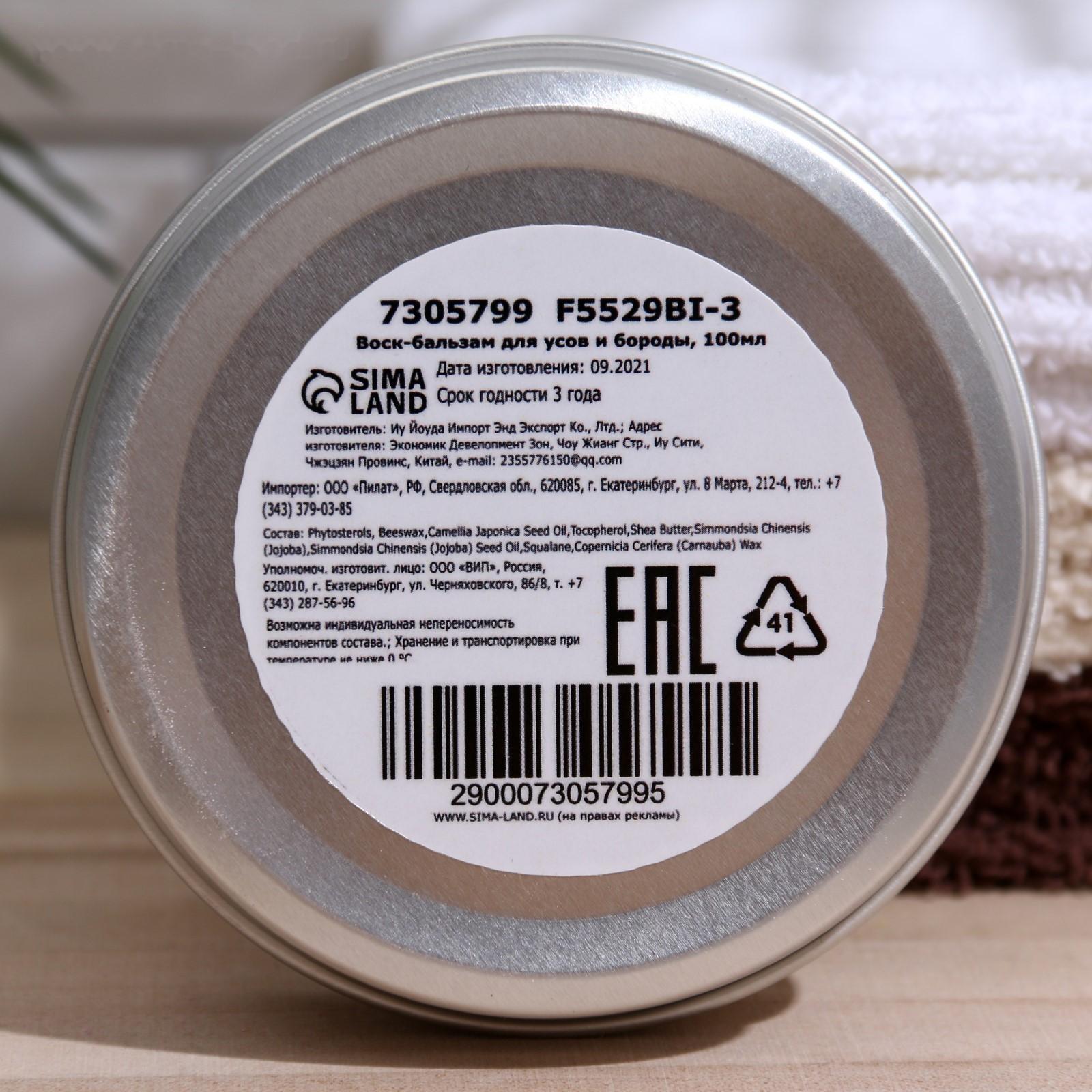 Полезный воск для усов и бороды 