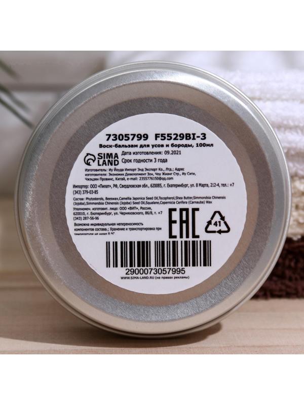 Полезный воск для усов и бороды 