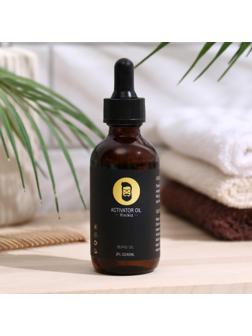 Косметическое масло для бороды и усов, 60 мл