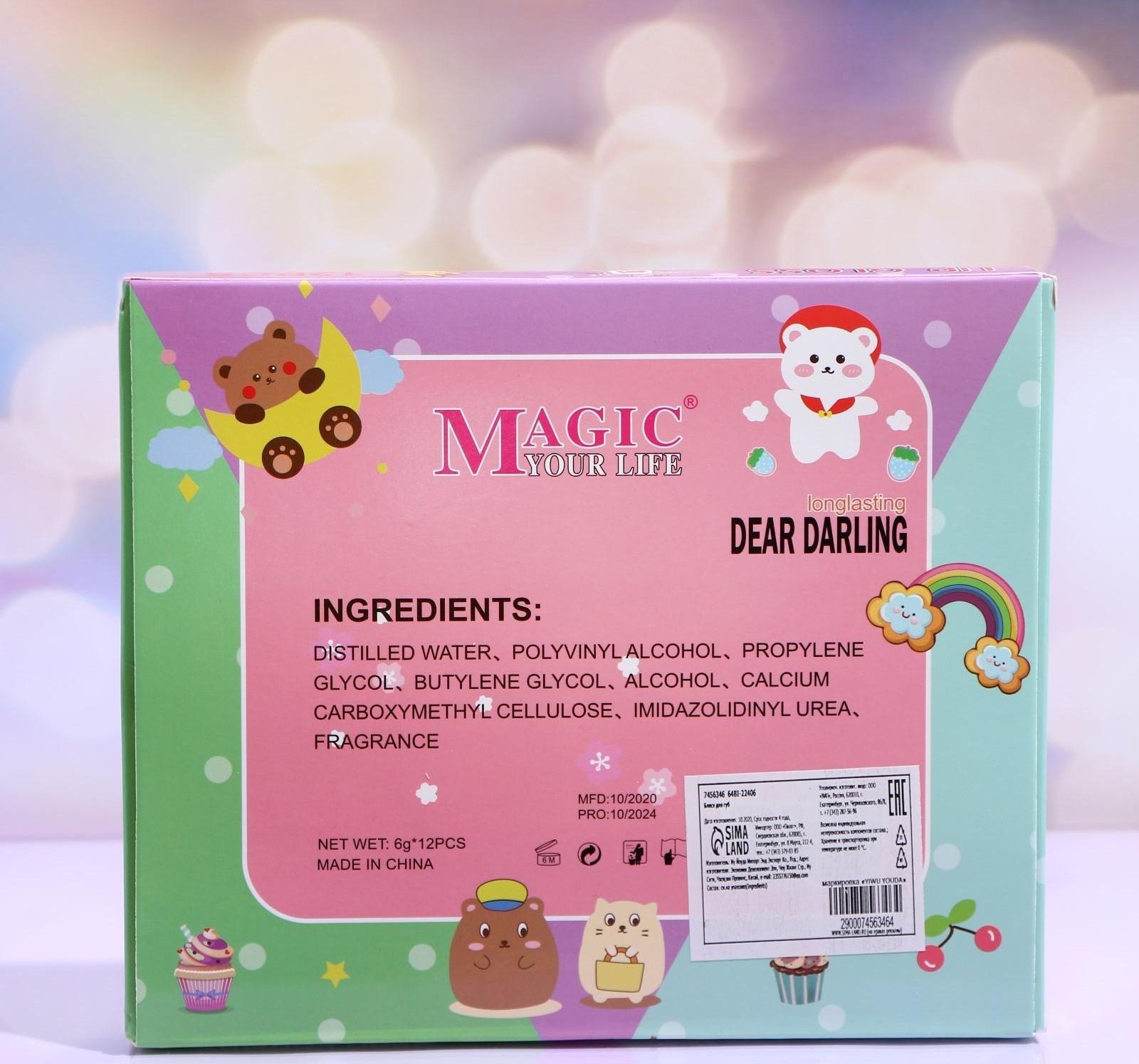 Блеск для губ «Лесные друзья», микс цветов и запахов