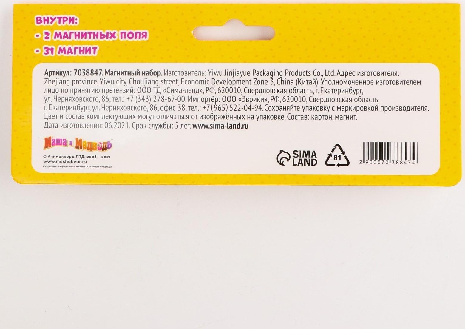 Магнитный набор «Развивающий», Маша и Медведь