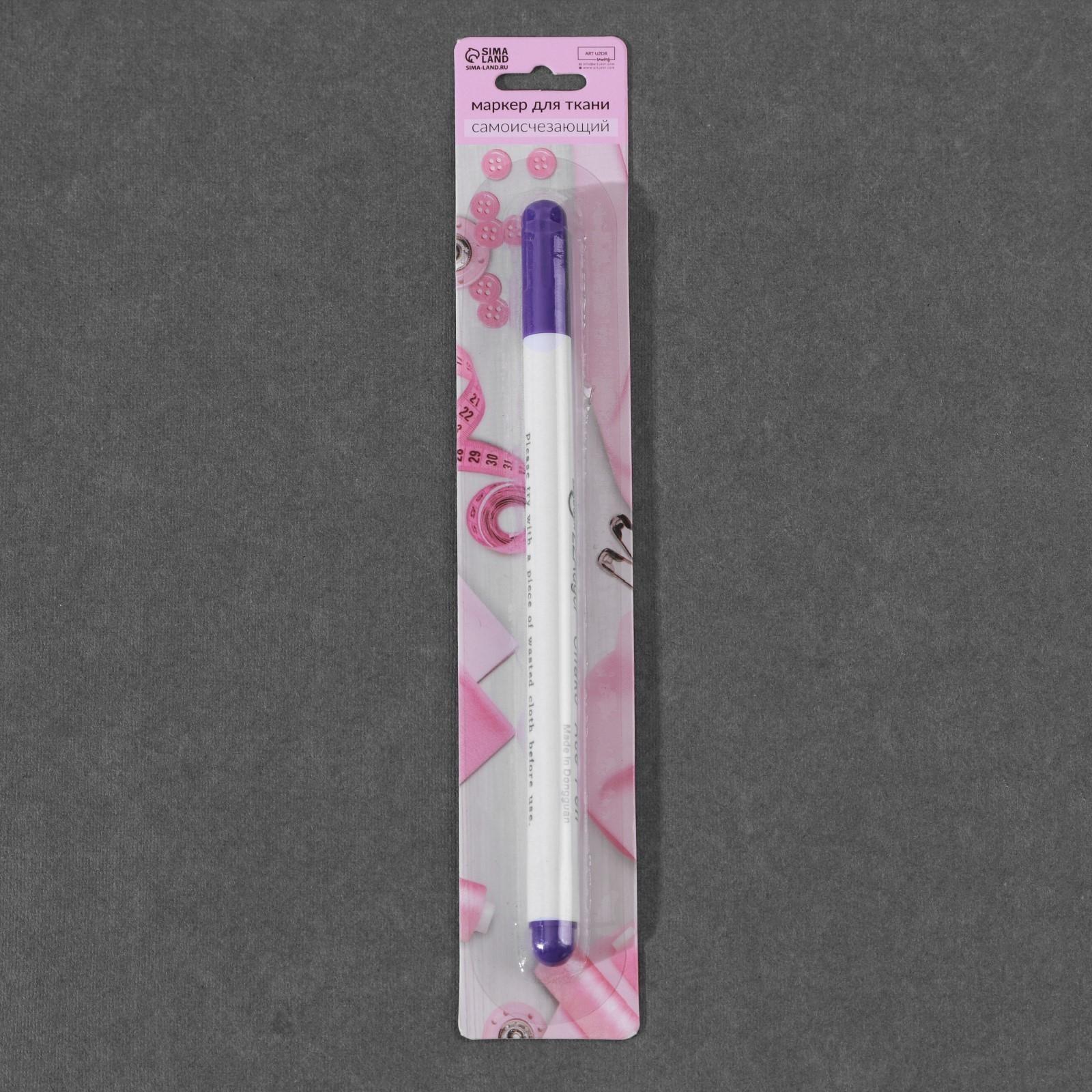 Маркер для ткани, самоисчезающий, 15 см, цвет фиолетовый