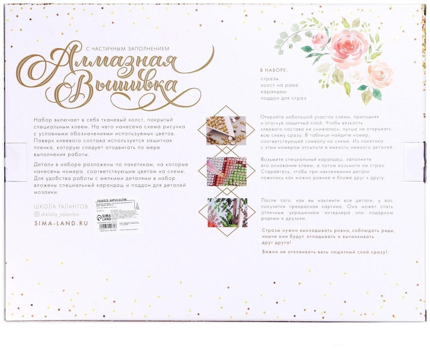 Алмазная мозаика с частичным заполнением на подрамнике «Пара на пляже» 30х40 см