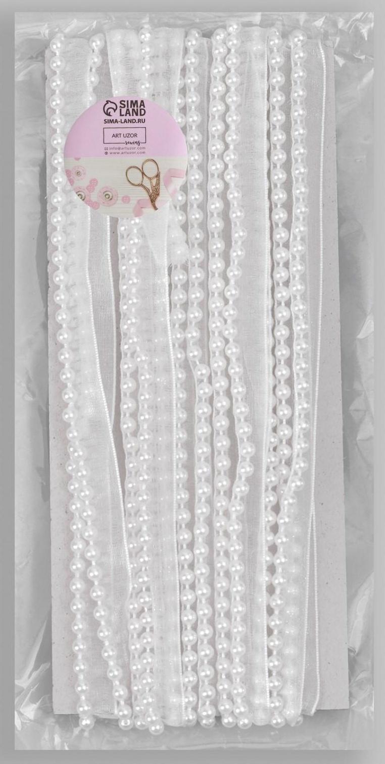 Лента декоративная с бусинами, 12 мм, 4,5 ± 0,5 м, цвет белый