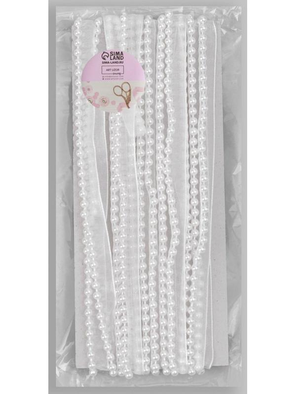 Лента декоративная с бусинами, 12 мм, 4,5 ± 0,5 м, цвет белый