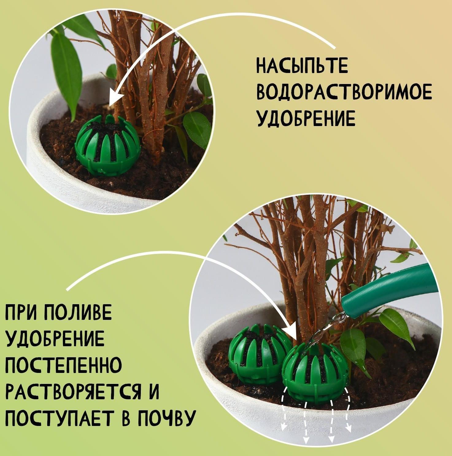 Корзинка для удобрений, 3.5 × 6 см, пластик