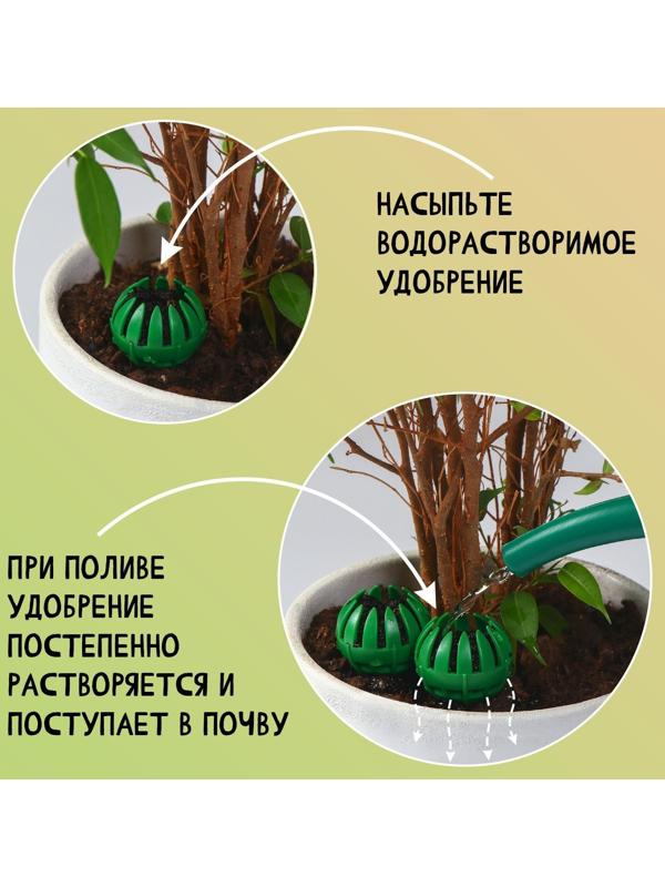 Корзинка для удобрений, 3.5 × 6 см, пластик