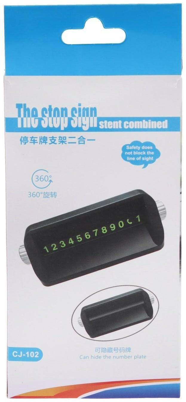 Табличка для номера телефона, люминесцентные цифры