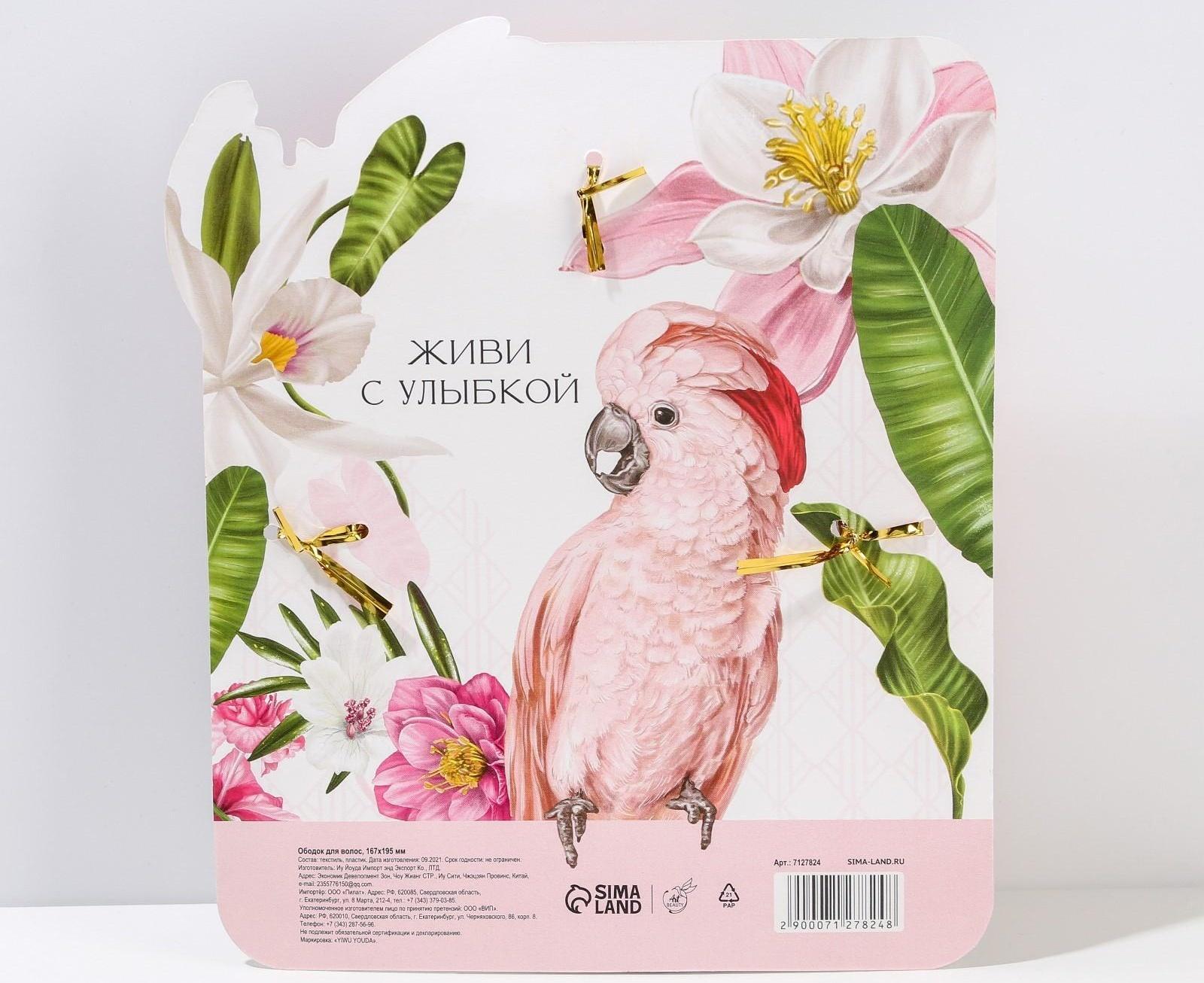 Ободок для волос 