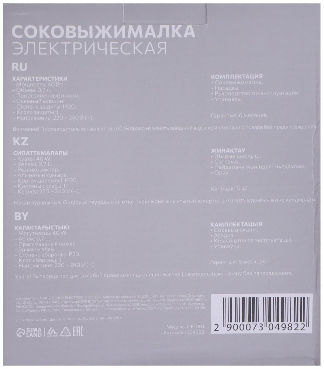 Соковыжималка Luazon LJE-001, для цитрусовых, 40 Вт, 0,7 л, бело-оранжевая