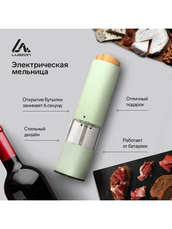 Мельница электрическая  Luazon LET- 003, пластик, от батареек, зеленая