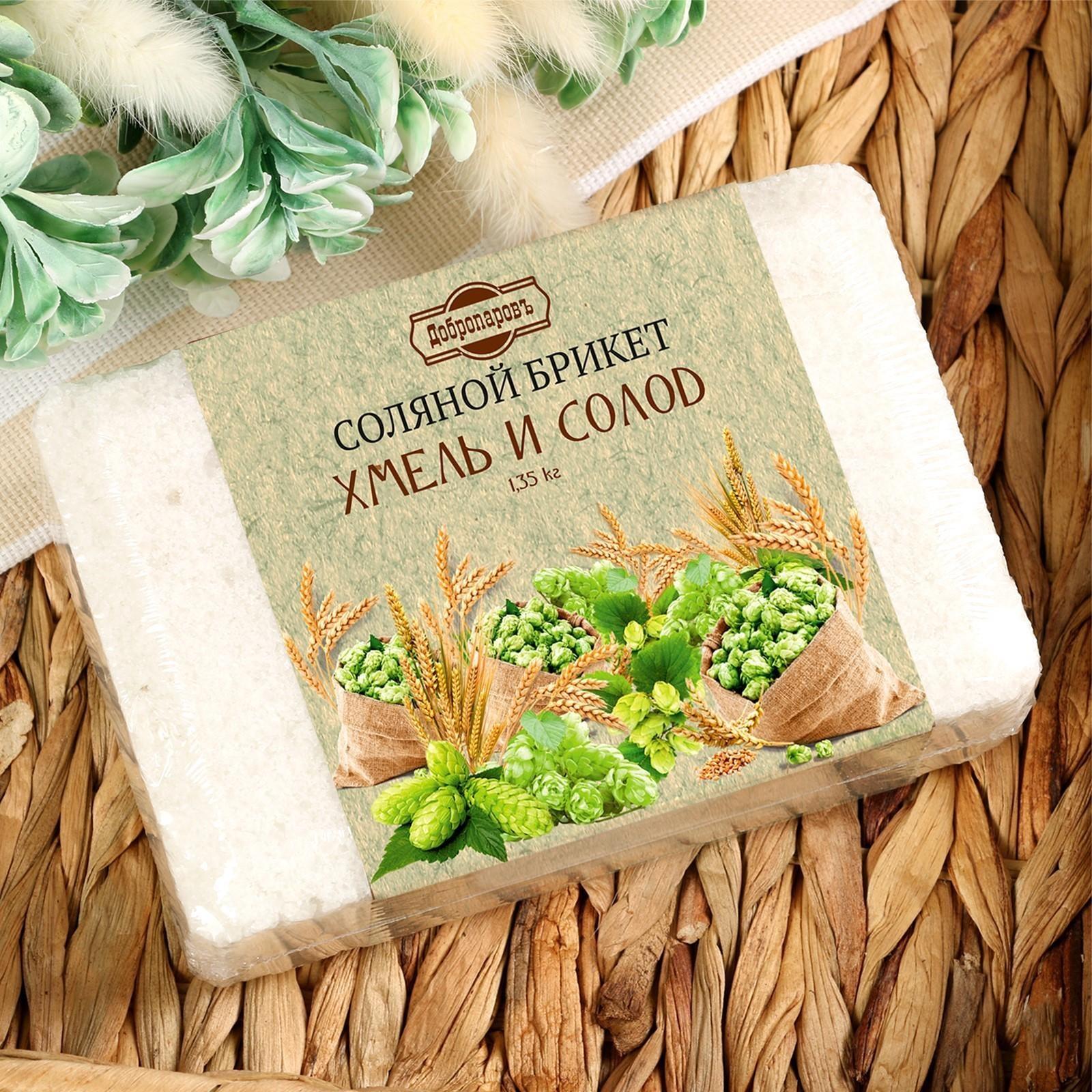 Соляной брикет 