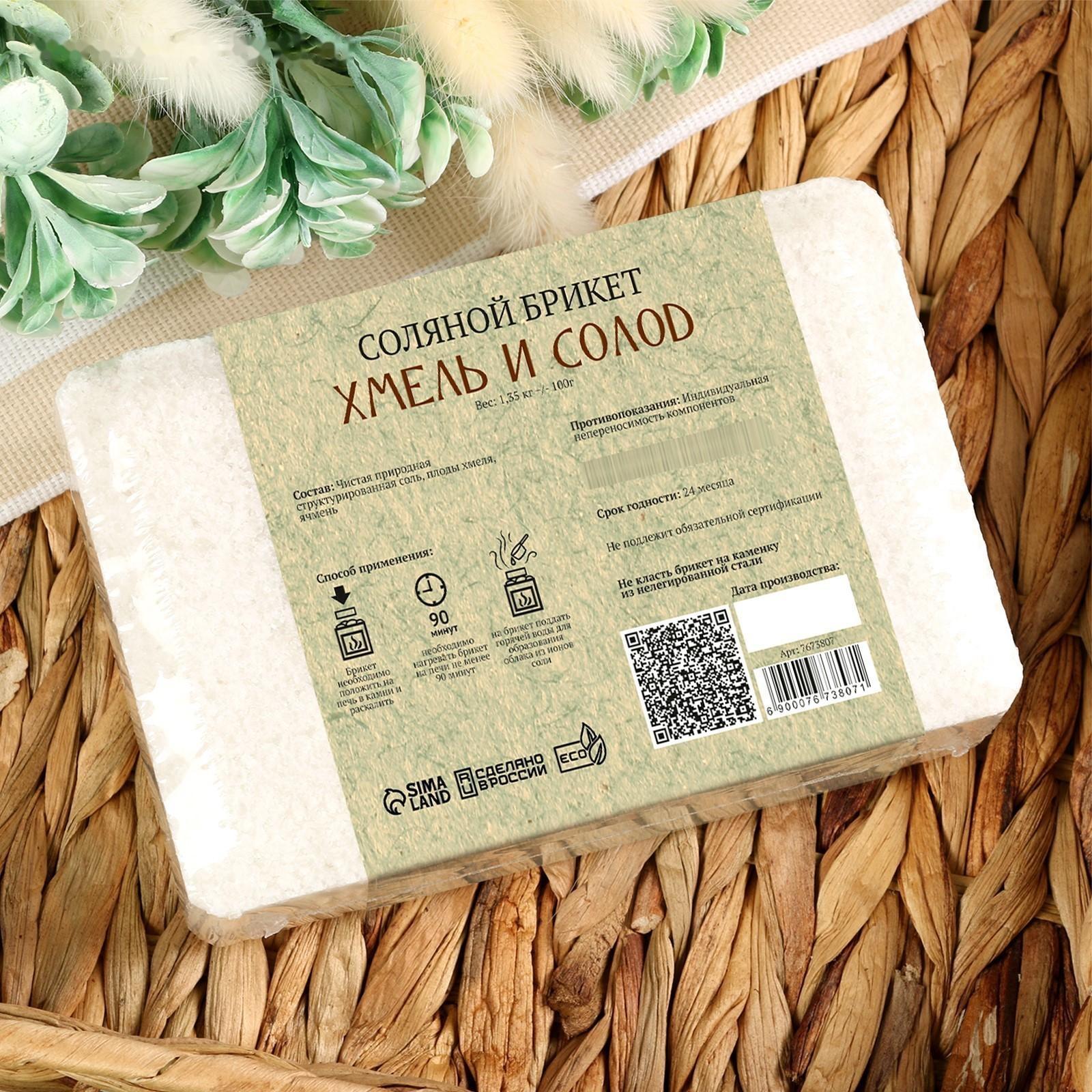 Соляной брикет 