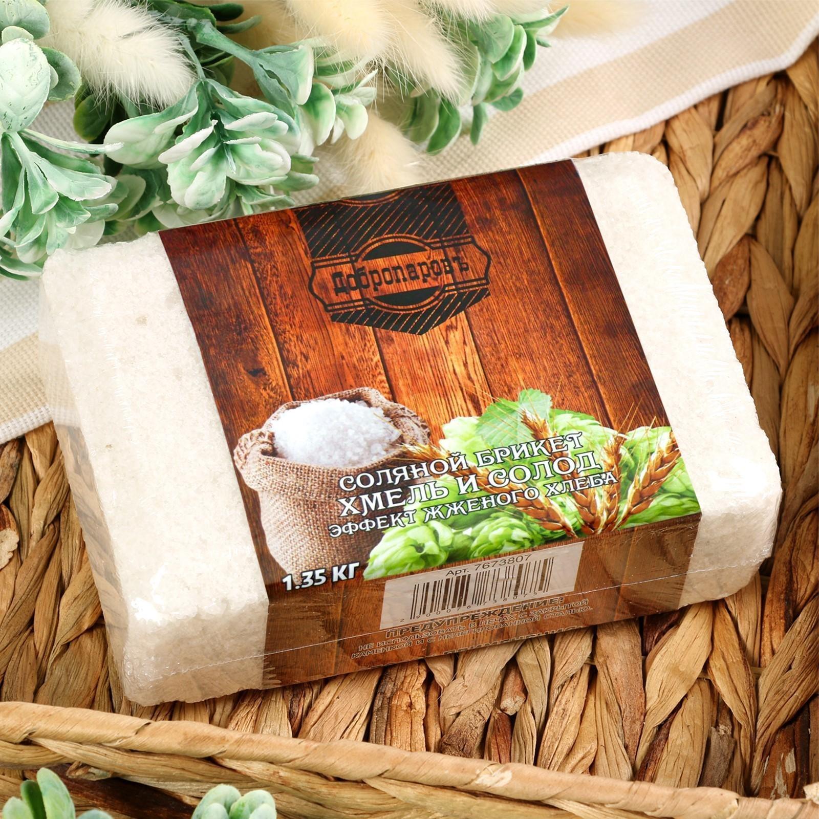 Соляной брикет 